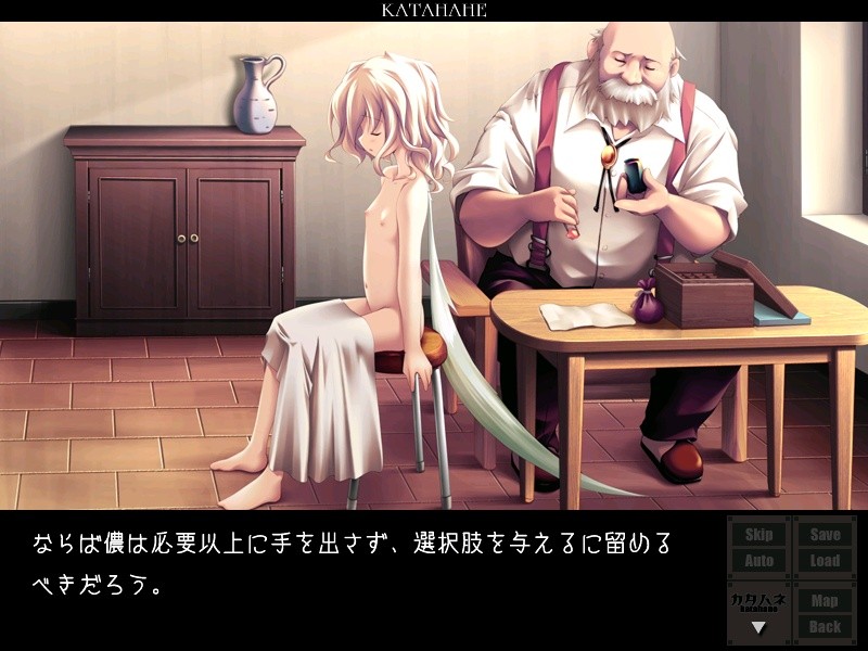 Katahane screenshot 3