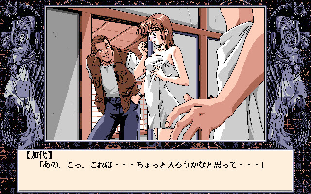 Youjuu Kyoushitsu screenshot 4