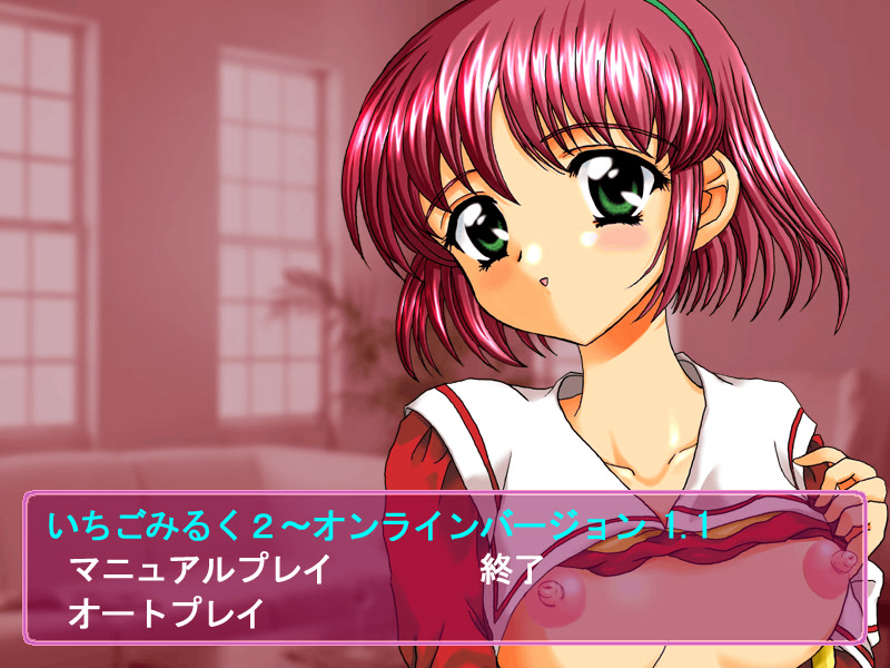 Ichigo Milk 2 screenshot 1
