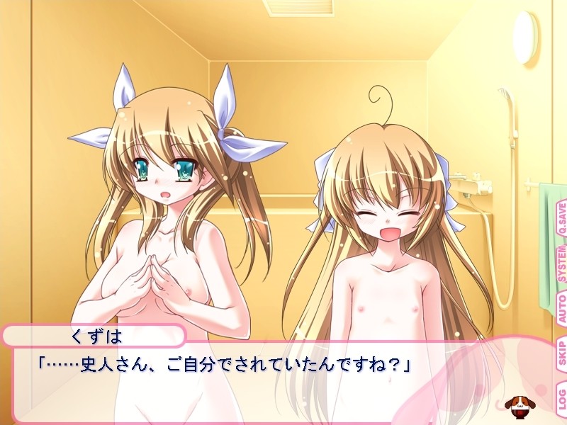 Chibi Chibi Fiancee screenshot 8