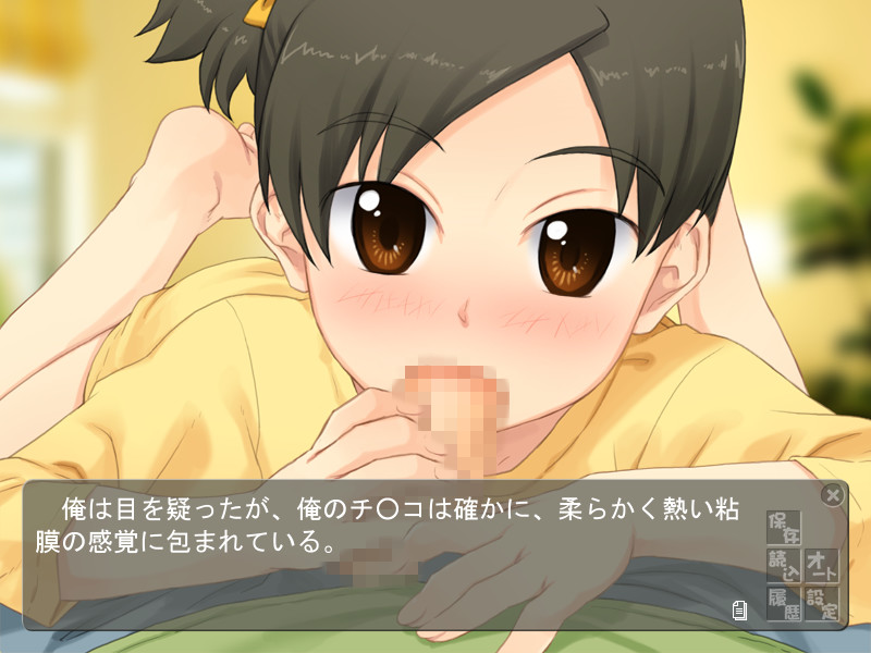 Asappara kara Hatsujou Kazoku screenshot 3