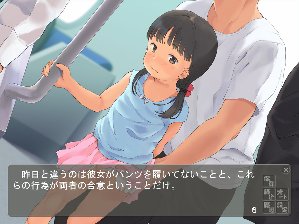 Shiriai no Ko ni Chikan Shite Mita Kekka www screenshot 7