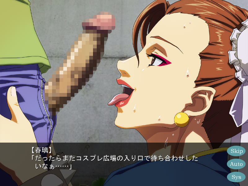 Event e Ikou! Sono 5 screenshot 6