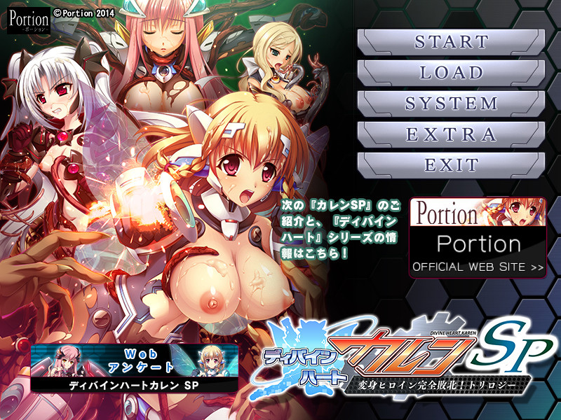 Divine Heart Karen SP screenshot 1