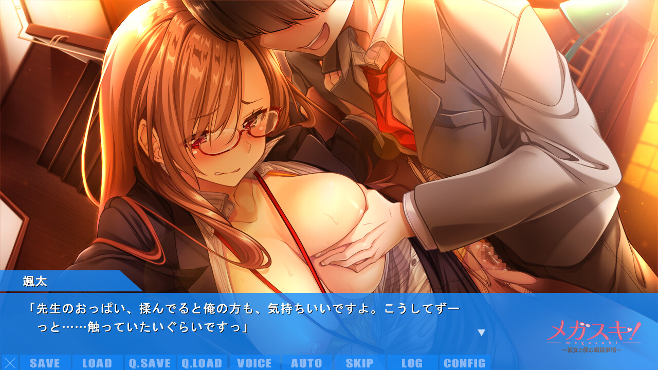 Megasuki! ~Kanojo to Boku no Megane Jijou~ Amou Haruka Hen screenshot 5
