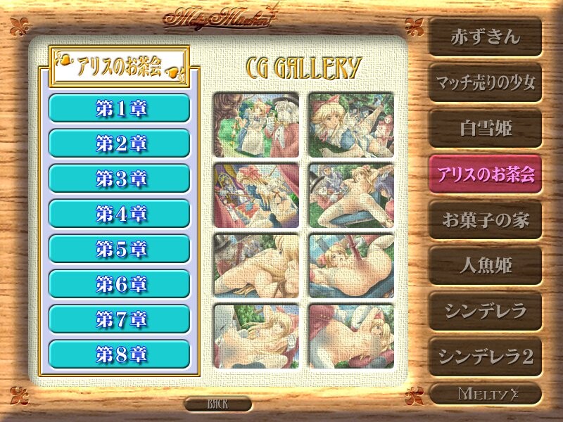 Melty Märchen screenshot 4