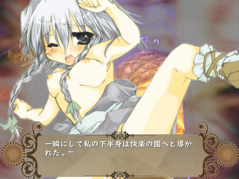Falling Ark Maiden * Kurenai Makan no Maid-san wa Haitenai screenshot 7