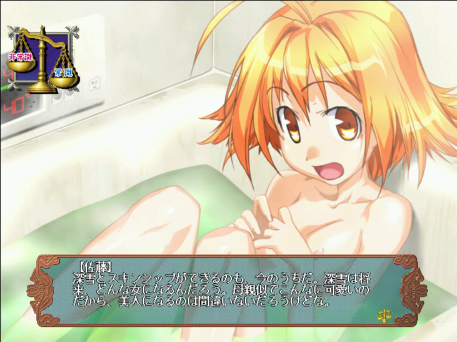 Hijoushiki ~Kairaku wa Soko ni Aru~ screenshot 2