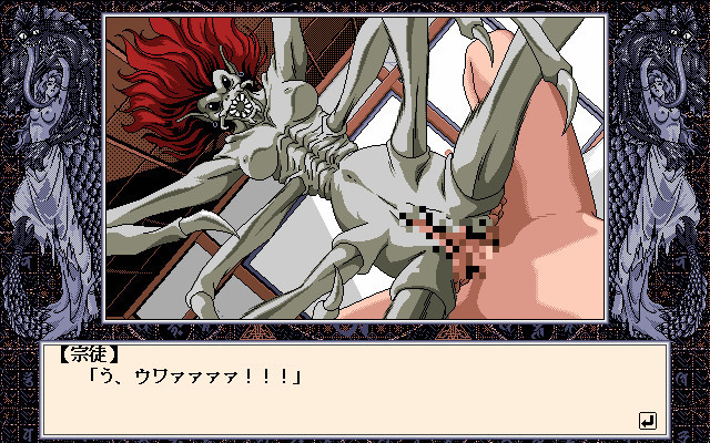 Youjuu Kyoushitsu screenshot 7