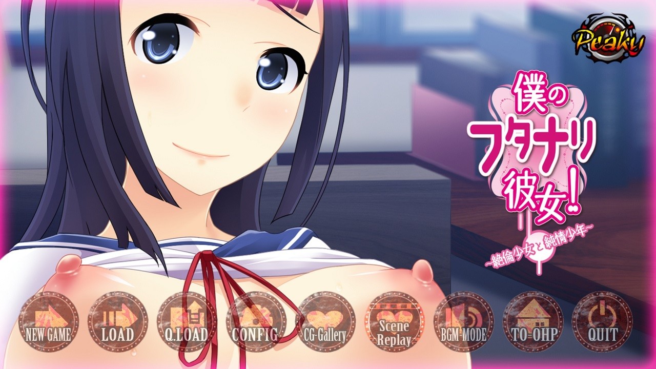 Boku no Futanari Kanojo! ~Zetsurin Shoujo to Junjou Shounen~ screenshot 1