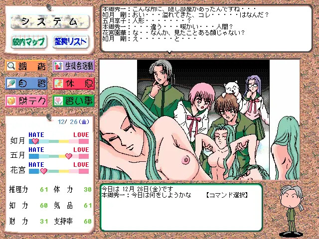Chou Tennentai screenshot 10