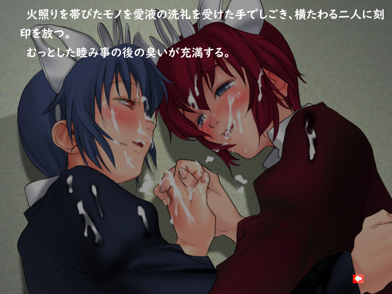 femme de menage soeur -Reijuu Shimai- screenshot 7