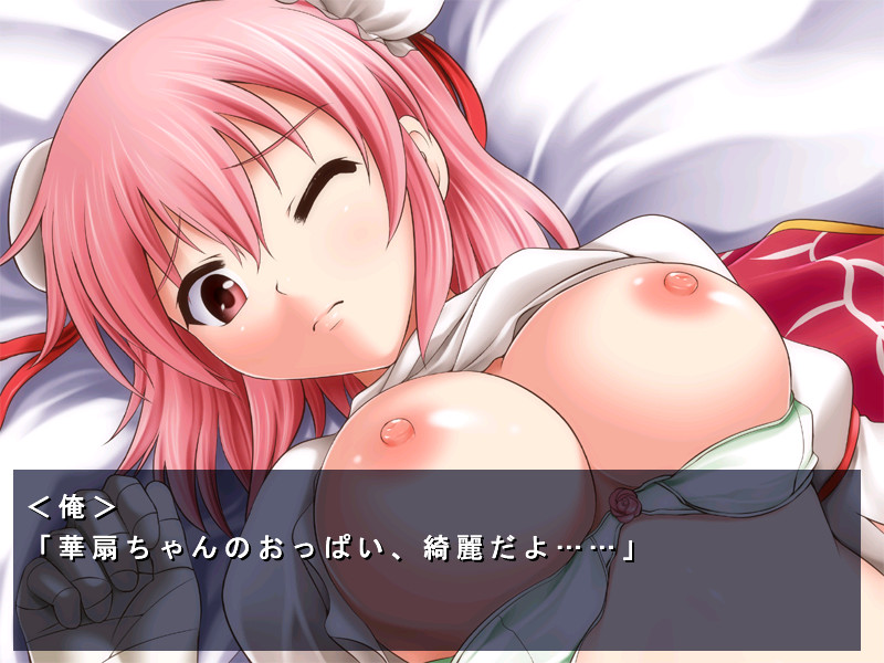 Sekkyou! Sennin Musume! screenshot 3