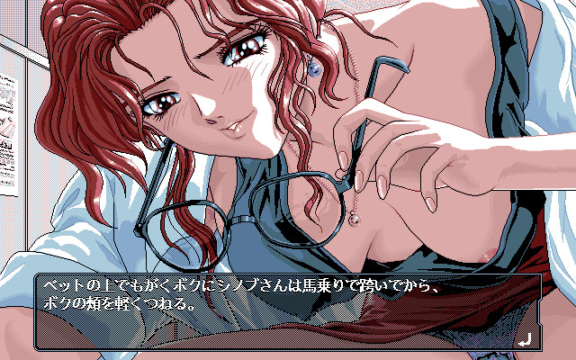 Virgin Angel screenshot 4