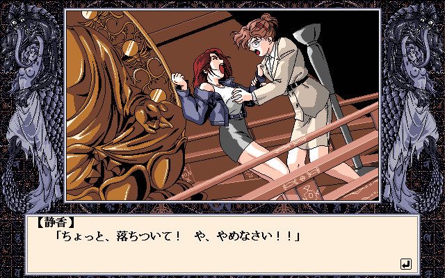 Youjuu Kyoushitsu screenshot 9