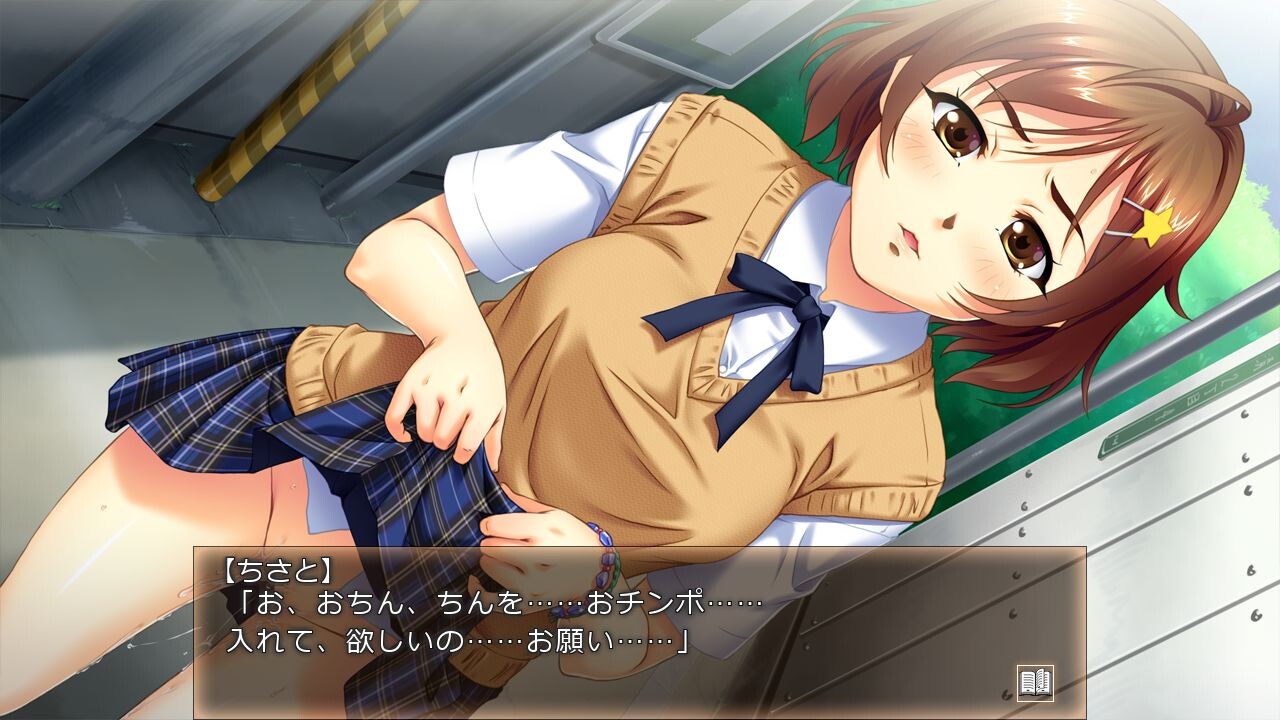 Manbiki Musume Momoiro Seisai - Manbiki Shita Imouto ni Kichiku Oshioki!! screenshot 5