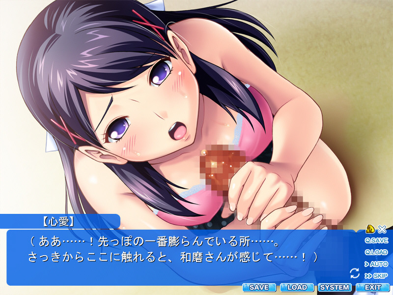 Koki Kano ~Ikasete, Kokoa-chan!~ screenshot 4