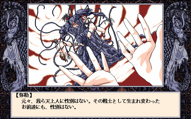 Youjuu Kyoushitsu screenshot 10