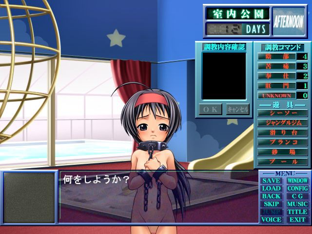 Eien to Natta Rusuban ~Papa wa Kaeranai~ screenshot 8