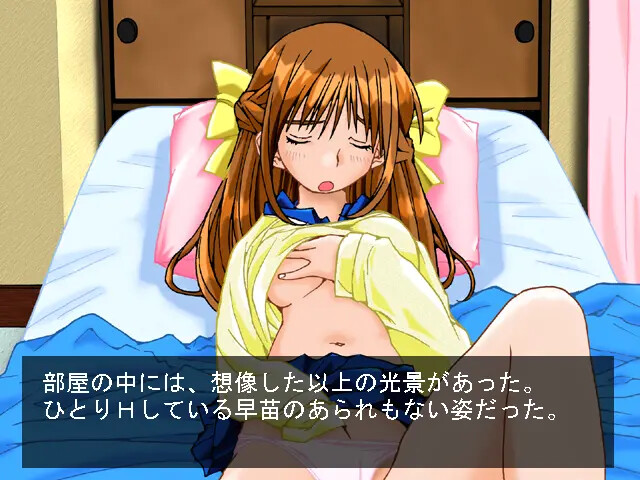 Yuganda Akai Ito screenshot 4