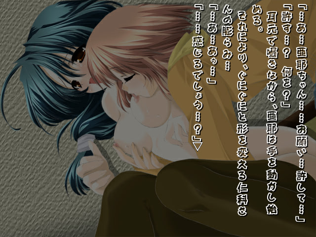 Yamiiro no Utsuwa screenshot 5