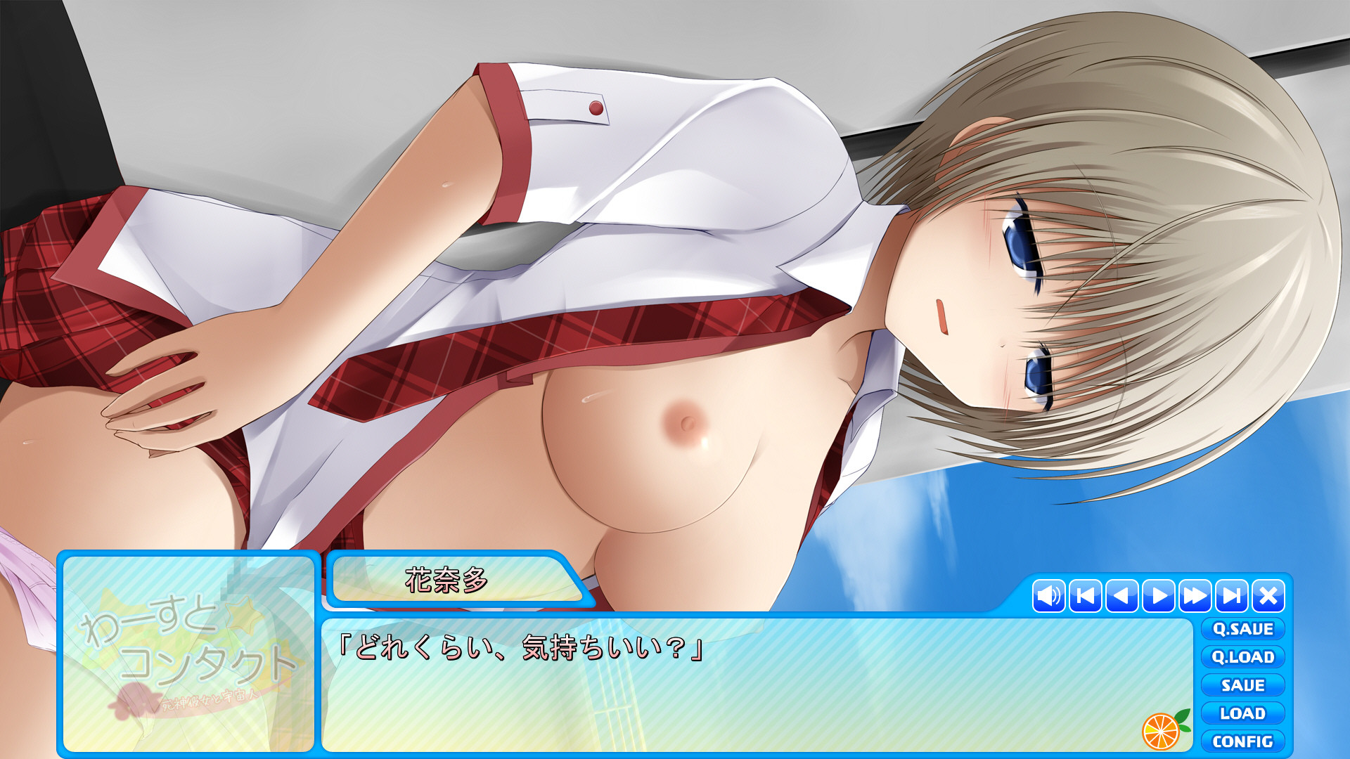 Worst☆Contact ~Shinigami Kanojo to Uchuujin~ screenshot 9