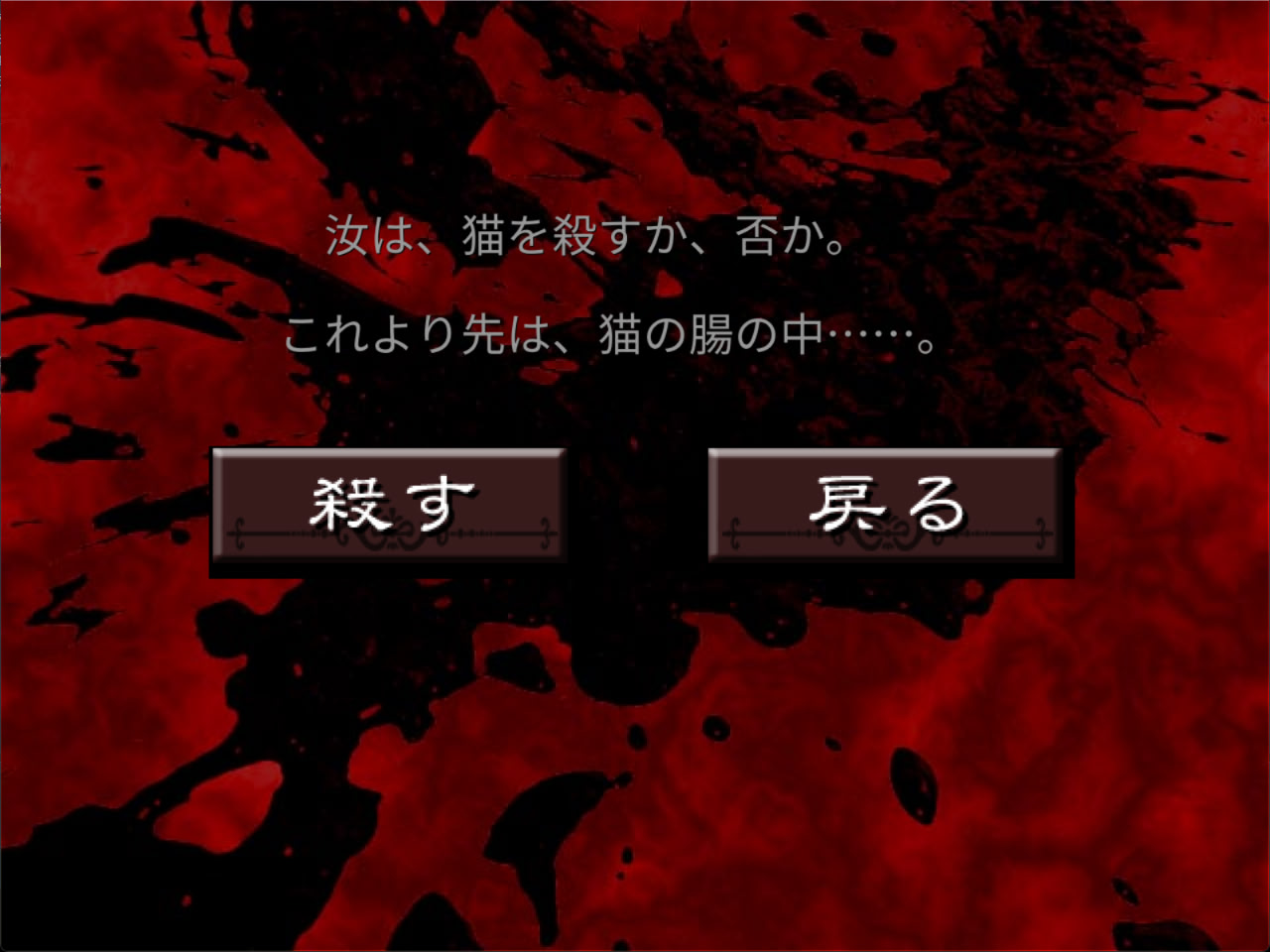 Umineko no Naku Koro ni Saku screenshot 3