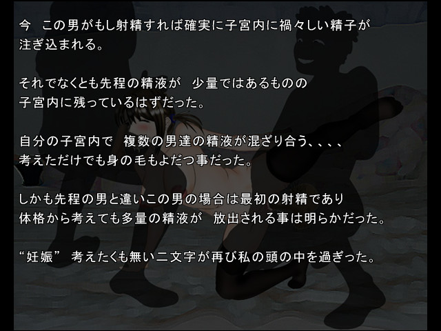 Innyuu Shoujo: Rinkan screenshot 10