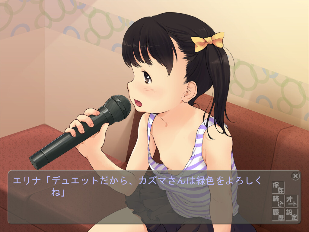 Utapako screenshot 8