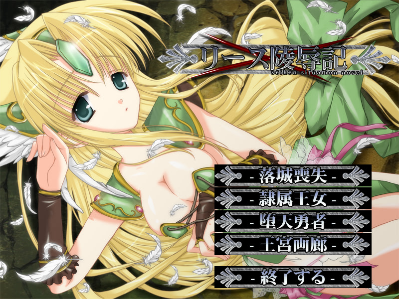 Riesz Ryoujokuki screenshot 1