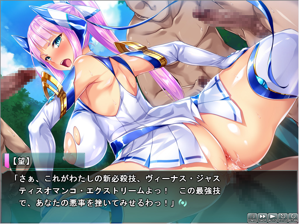 Shinsou Seiki Elementia ~Kutsujoku no Sennou Saimin~ screenshot 6
