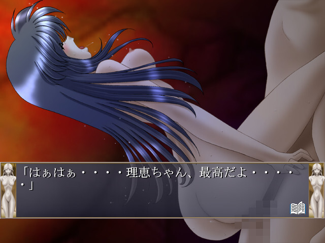 Chijoku Yuugi screenshot 1