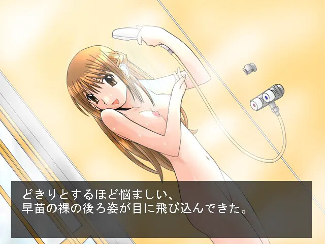 Yuganda Akai Ito screenshot 6