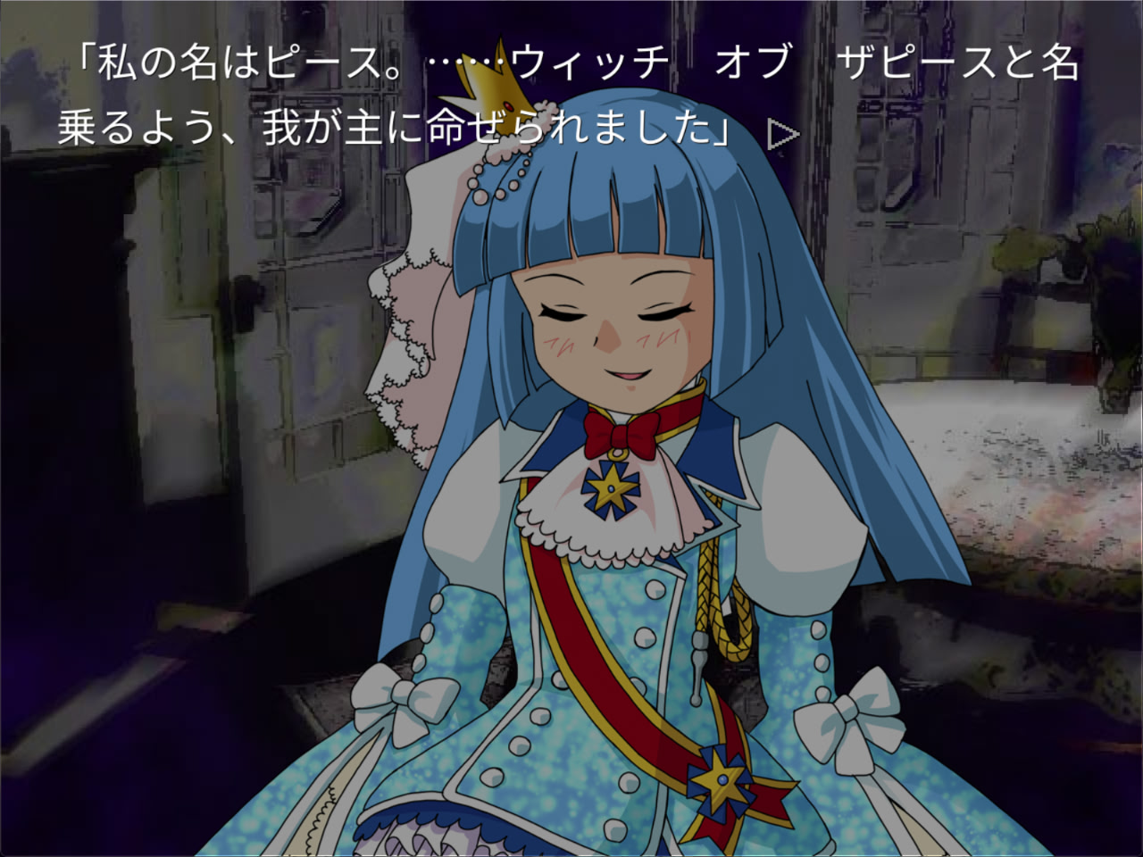 Umineko no Naku Koro ni Saku screenshot 5
