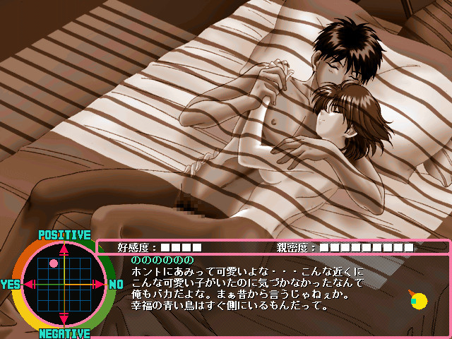 Kazeiro no Romance screenshot 4