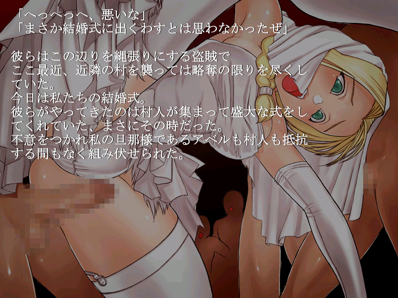 Ryoujoku Kekkonshiki ~Bia*ca Haramase Rape~ screenshot 2