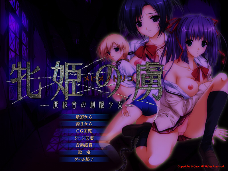 Mehime no Toriko ~Haikousha no Seifuku Shoujo~ screenshot 2