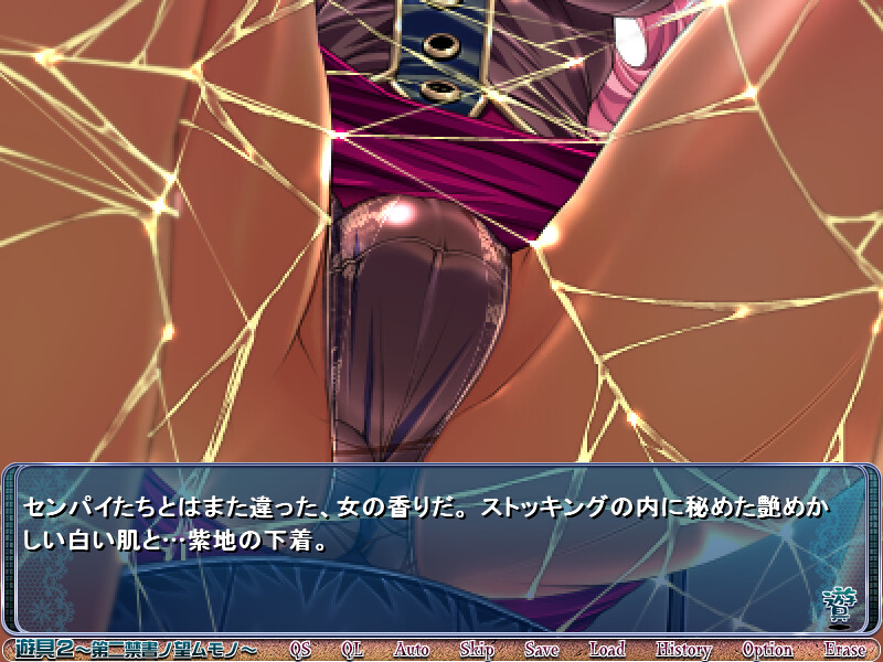 Yuugu 2 ~Dai-ni Kinsho no Nozomu Mono~ screenshot 6