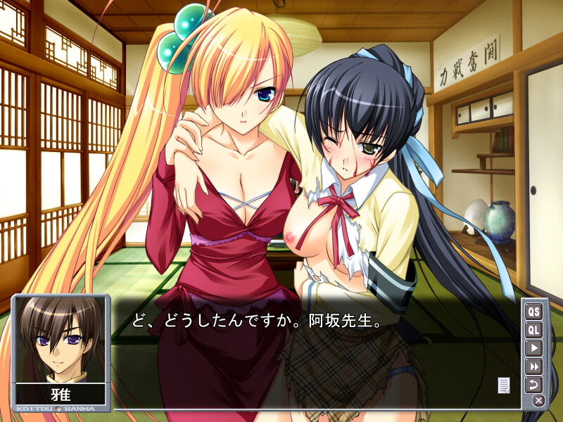Koitou Ranma ~Watashi ga, Anata o, Mamoru Kara!!!~ screenshot 1