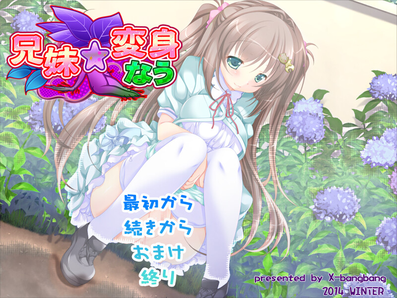 Kyoudai☆Henshin Nau screenshot 6