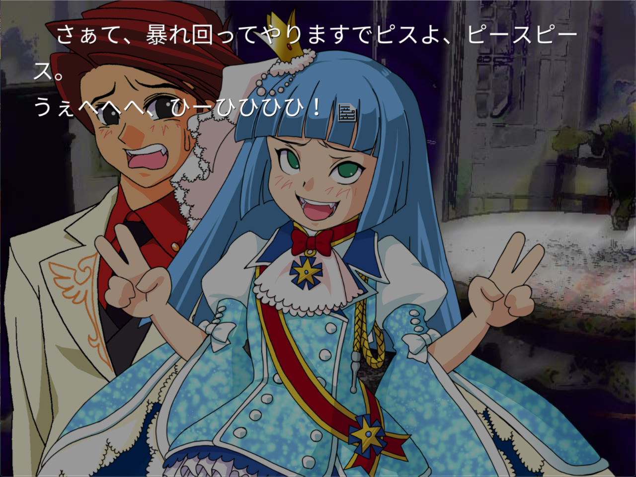Umineko no Naku Koro ni Saku screenshot 6