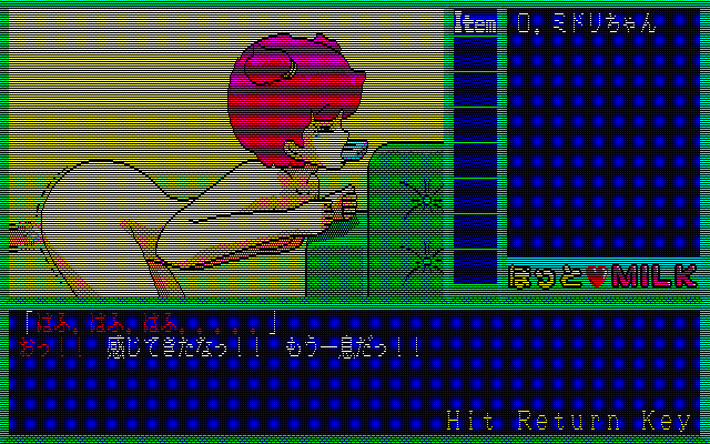 Hot Milk screenshot 7