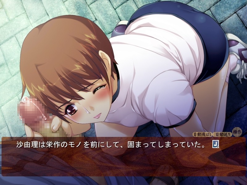 Miwaku no Nikutsubo ~Youmuin Eisaku to Onnakyoushi Doreika Keikaku~ screenshot 7