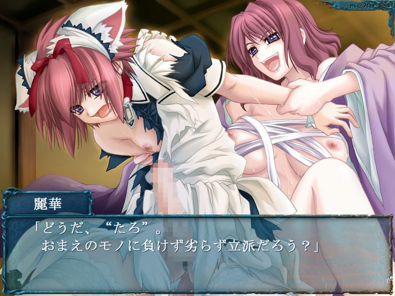 Mugen Kairou screenshot 8