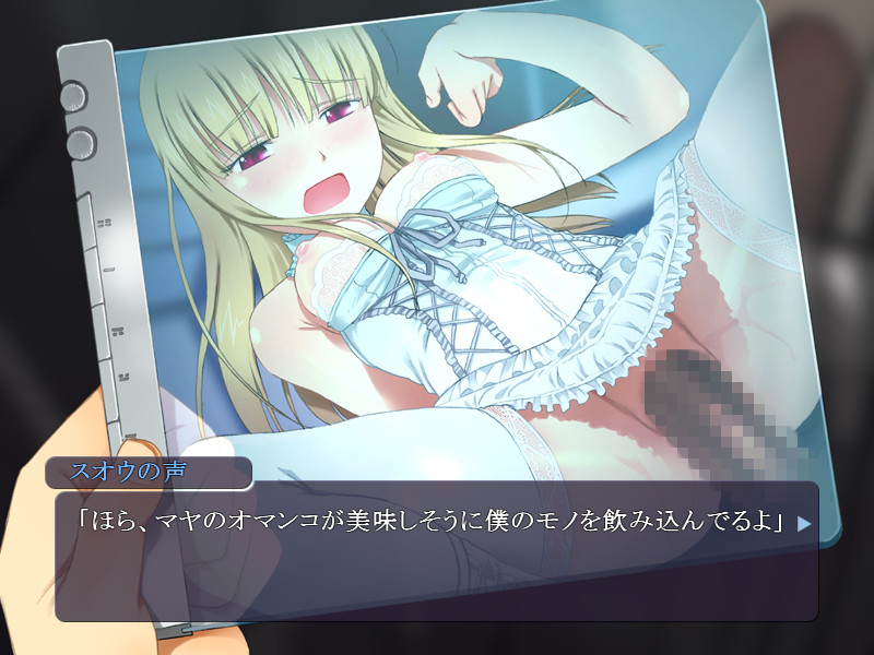 Rakuen no Yuki screenshot 4