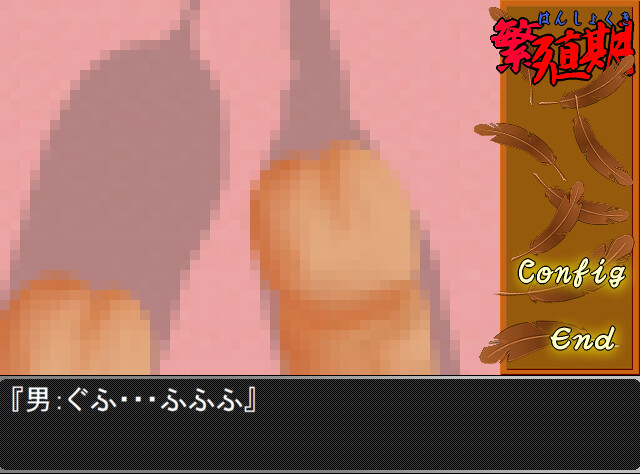 Hanshokuki screenshot 2
