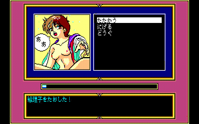 Angel Hearts screenshot 10