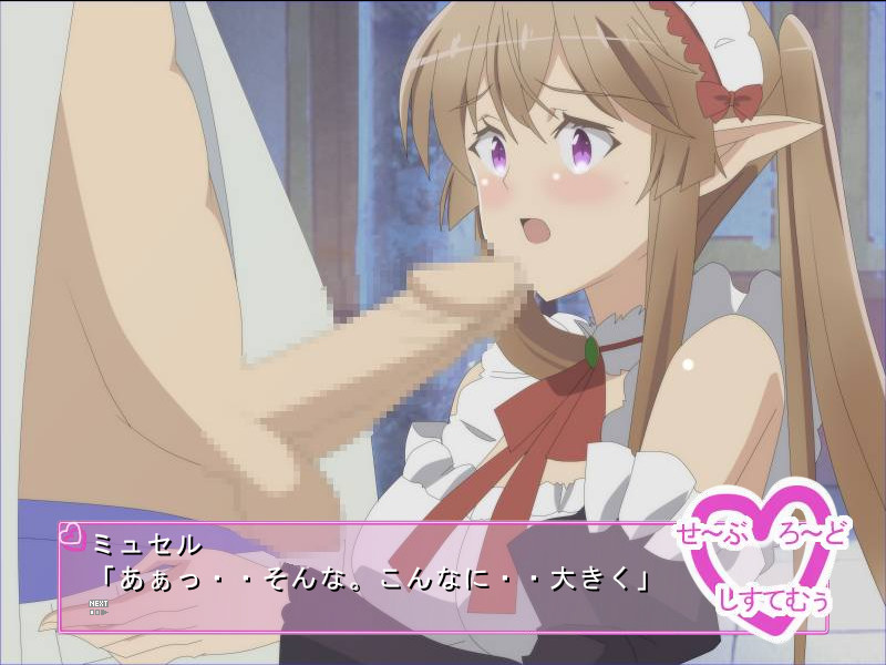 Motto Myucel screenshot 3