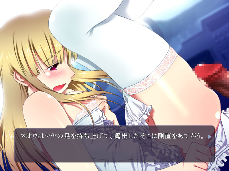 Rakuen no Yuki screenshot 5