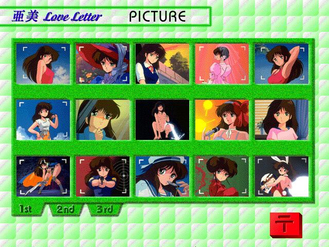 Ami Love Letter screenshot 8